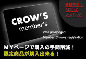 クロウズ会員登録