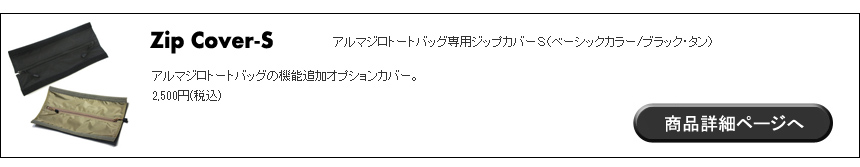 カバー