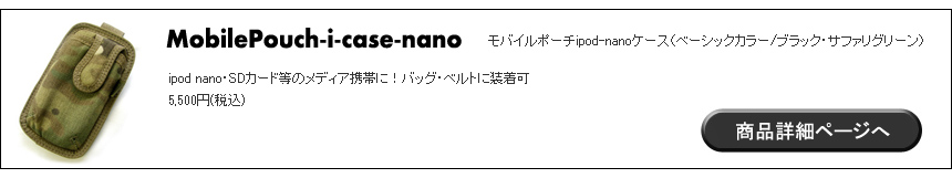 i-phoneケースnano