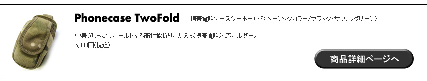 携帯電話ケース