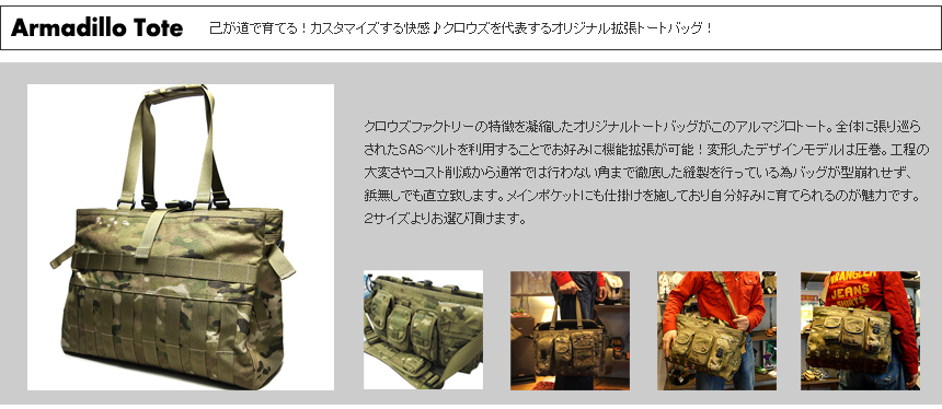 メッセンジャーバッグ販売 カスタマイズオーダー。ブランドCROWS