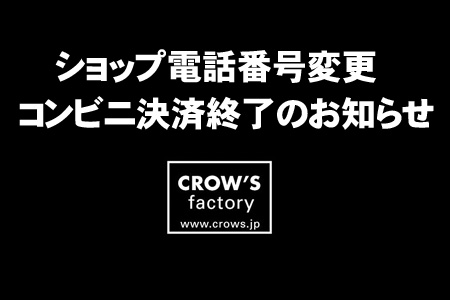 電話番号・決済終了